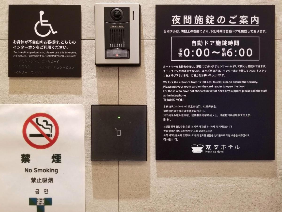 Henn Na Hotel Tokyo Asakusa Tawaramachi Εξωτερικό φωτογραφία