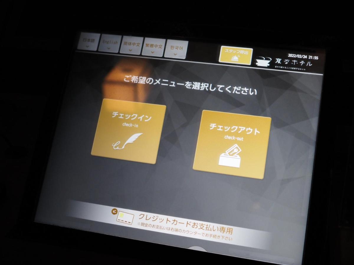 Henn Na Hotel Tokyo Asakusa Tawaramachi Εξωτερικό φωτογραφία