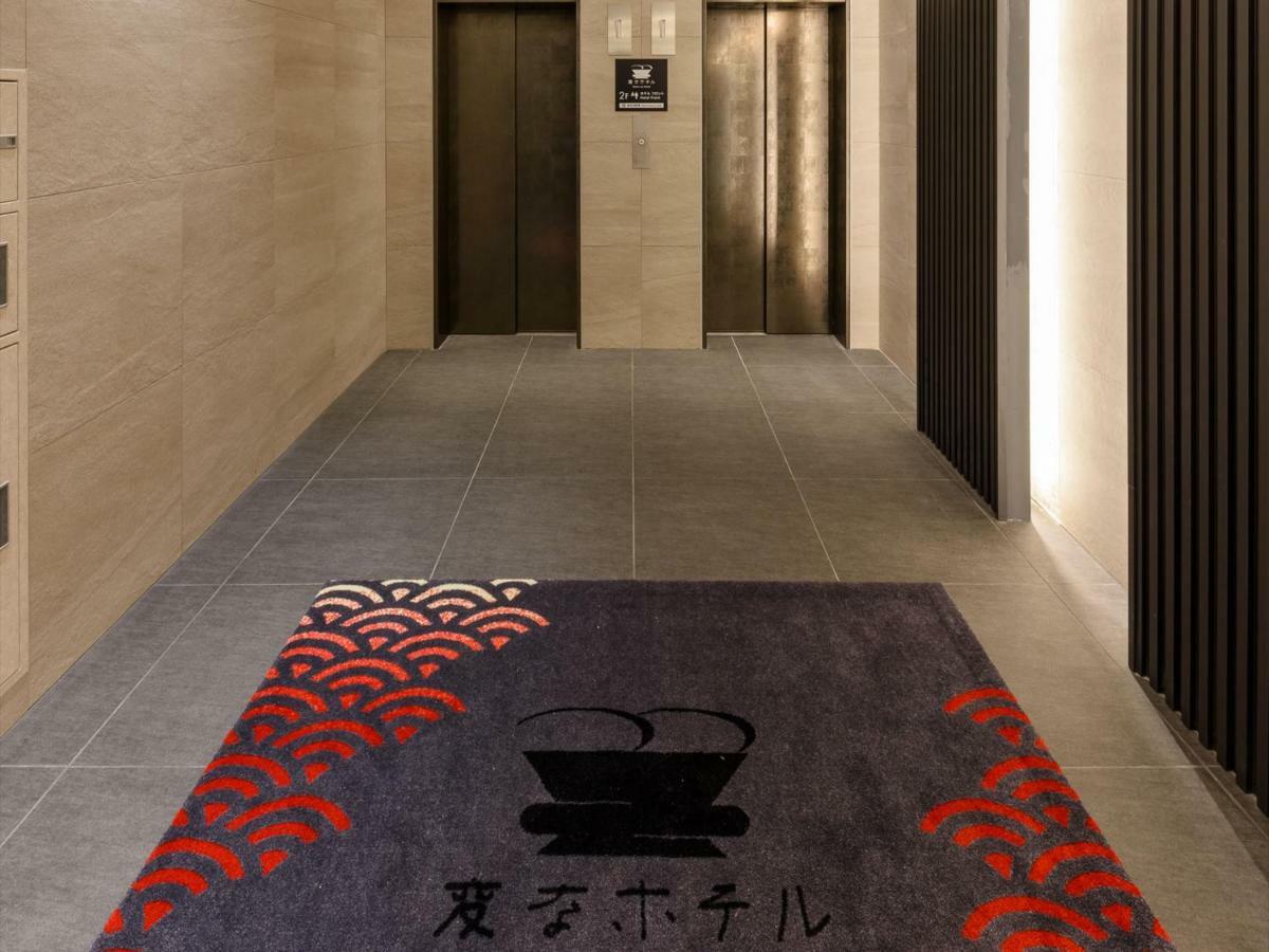 Henn Na Hotel Tokyo Asakusa Tawaramachi Εξωτερικό φωτογραφία